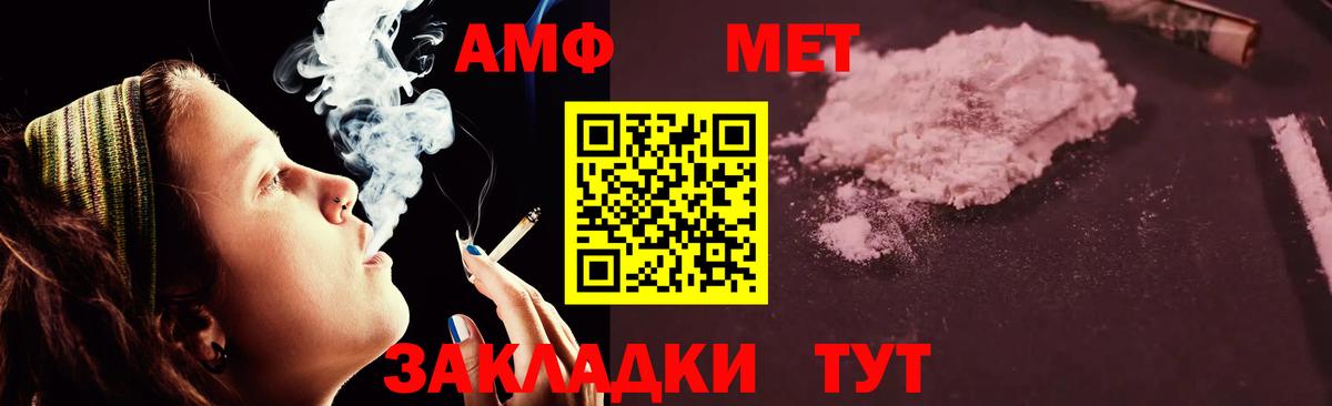 Ангарск  Амфетамин VHQ  Вход с VPN 