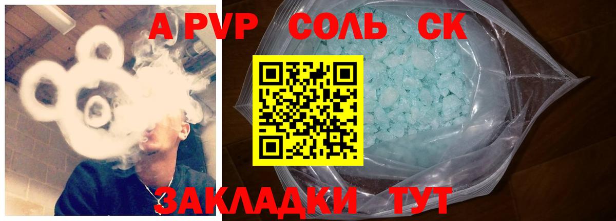 APVP Crystall Ангарск