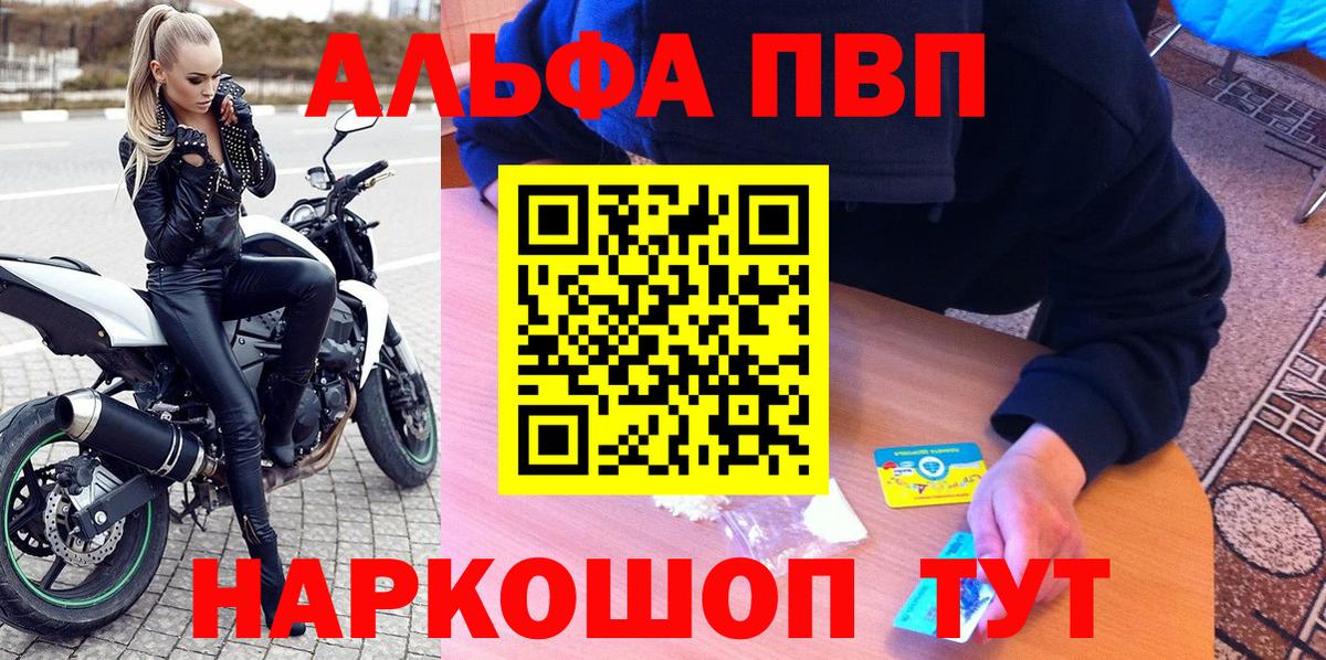 Alpha PVP мука  купить   Вход с VPN  Alpha PVP крисы CK  Ангарск  Альфа ПВП СК КРИС 