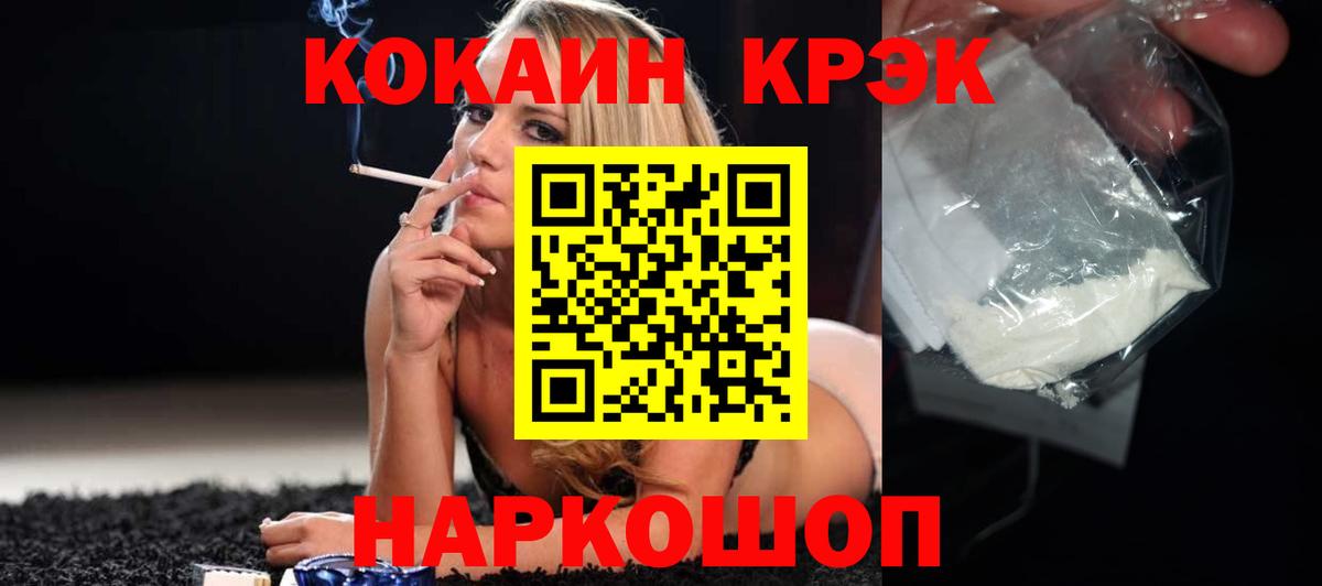 КОКАИН Колумбийский  Кокаин Боливия  Ангарск  КОКАИН  Вход с VPN 
