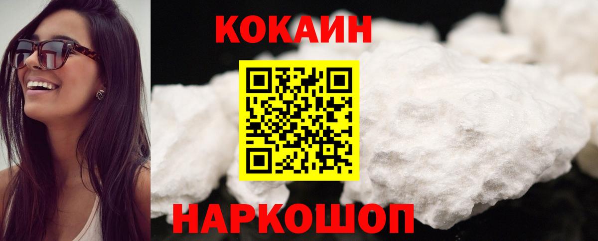 КОКАИН VHQ Ангарск