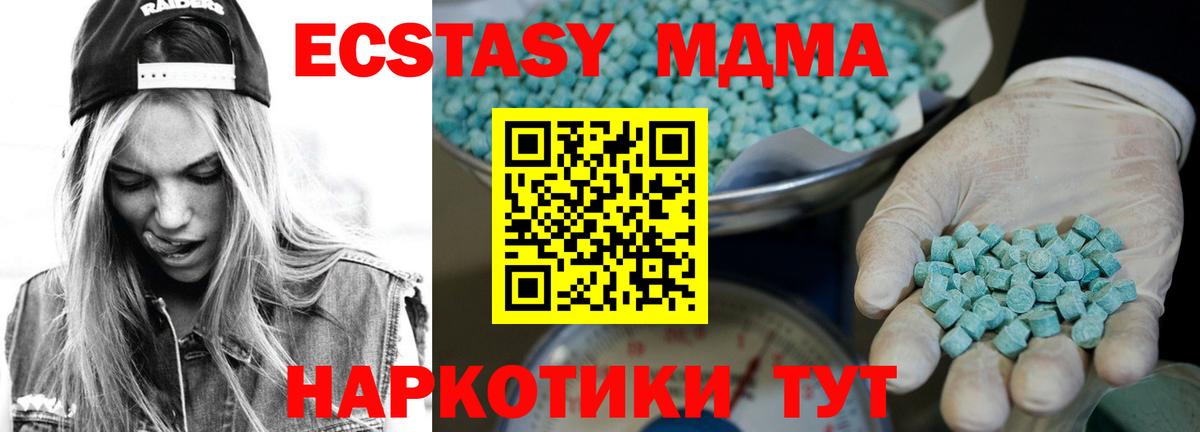 ОМГ ОМГ вход  Вход с VPN  Ангарск  это официальный сайт  Ecstasy 280мг  Экстази DUBAI  Экстази 