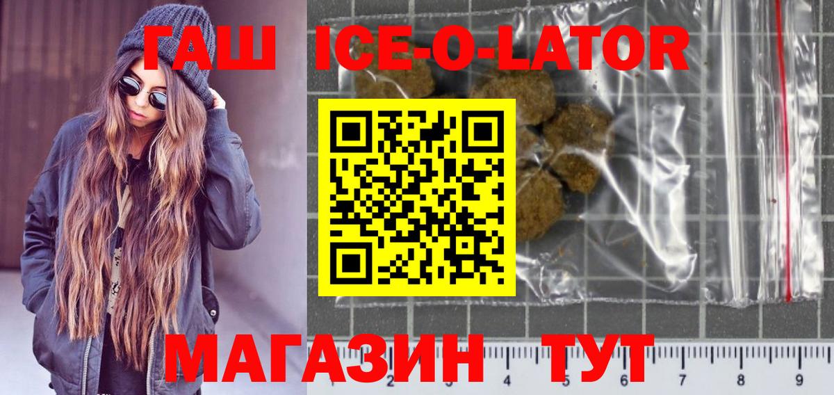 ГАШИШ убойный  Вход с VPN  ГАШ Premium  Ангарск 