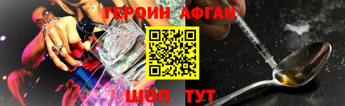 Героин герыч  Вход с VPN  Героин  Ангарск 