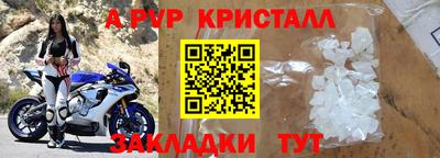 прущие крисы Шелехов
