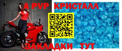 альфа пвп Чапаевск