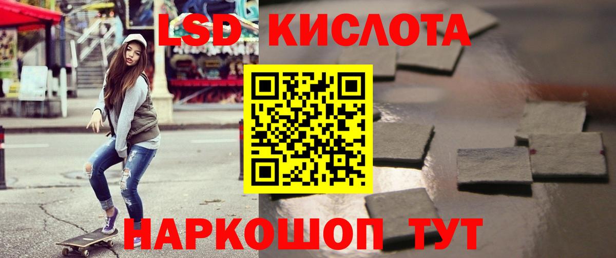 Ангарск  LSD-25 экстази  Вход с VPN  ЛСД экстази ecstasy  ЛСД экстази кислота 