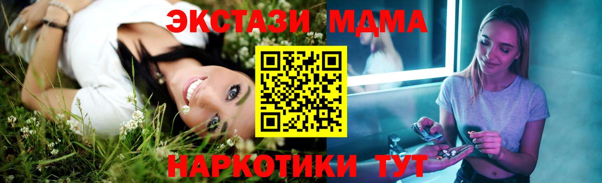 МДМА VHQ  Вход с VPN  Ангарск  МДМА crystal 