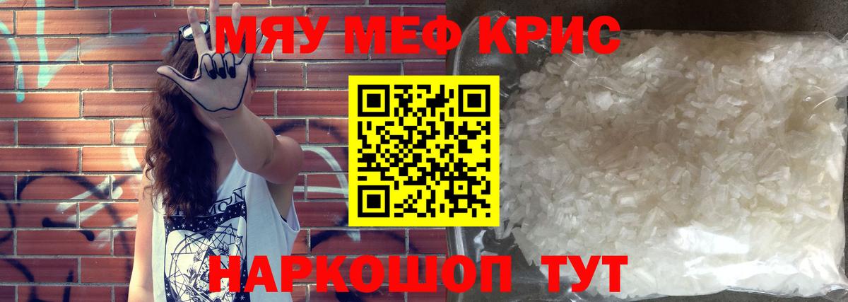 Ангарск  Мефедрон мука  МЯУ-МЯУ  МЯУ-МЯУ мяу мяу  Вход с VPN  МЯУ-МЯУ 
