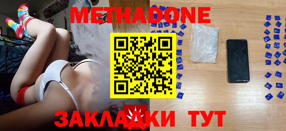 МЕТАДОН мёд  Вход с VPN  Ангарск  МЕТАДОН VHQ 
