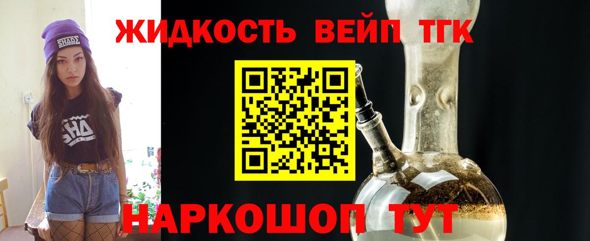 Дистиллят ТГК THC oil  где найти наркотики  Ангарск  Вход с VPN 